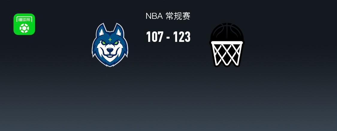 NBA战报：篮网123-107森林狼取NBA3连胜，托马斯30+3+4